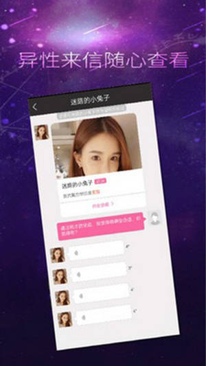 心动交友安卓最新版
