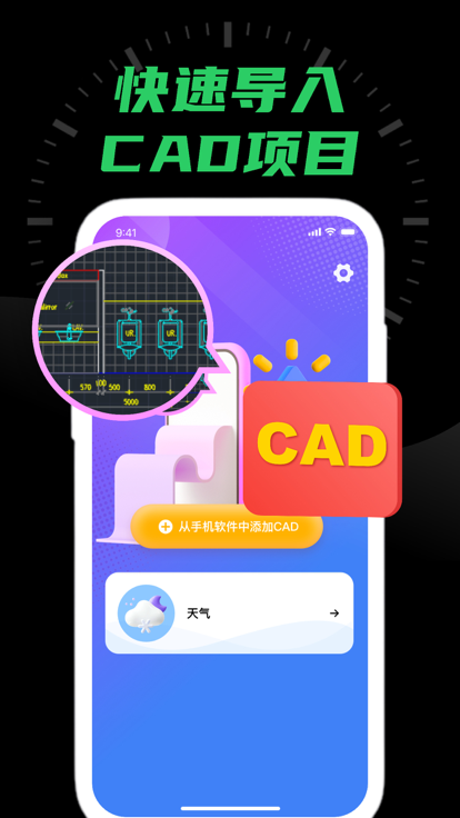 熙恩CAD专业看图