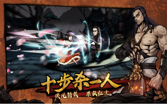 江湖超变版最新版