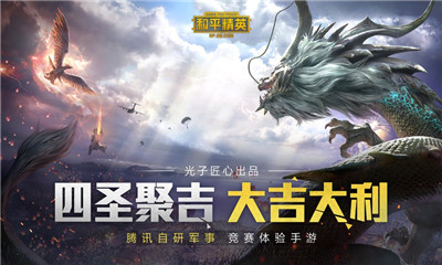 和平精英体验服2021最新版