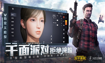 和平精英体验服2021最新版