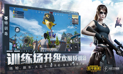 和平精英体验服2021最新版