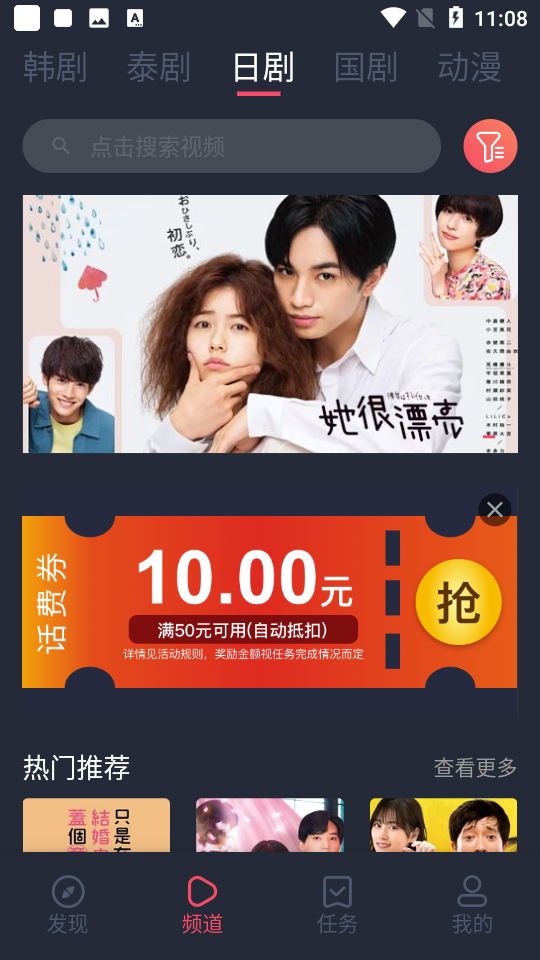 97剧迷app最新版本