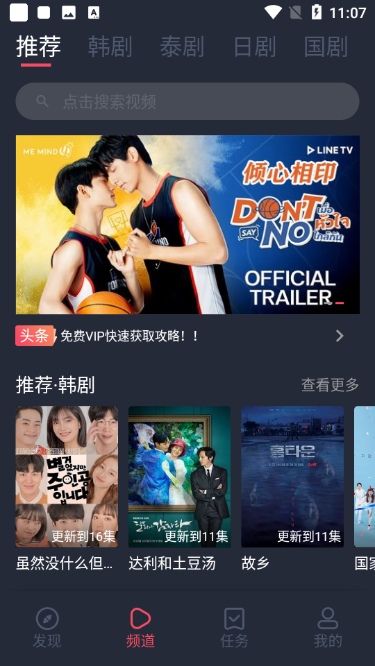 97剧迷app最新版本