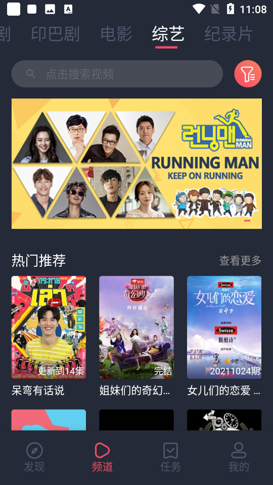 97剧迷app最新版本