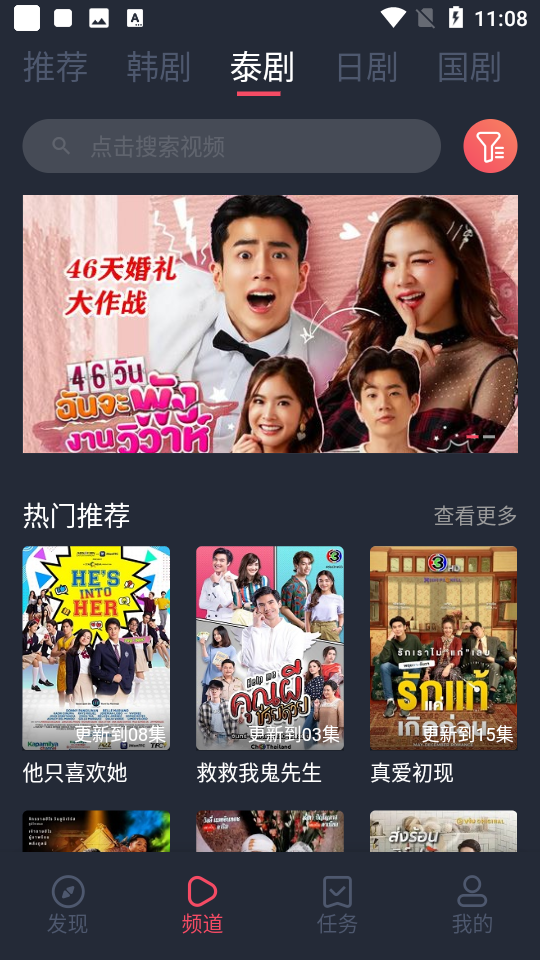 97剧迷app最新版本