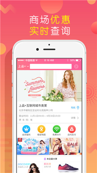 上品折扣官网版