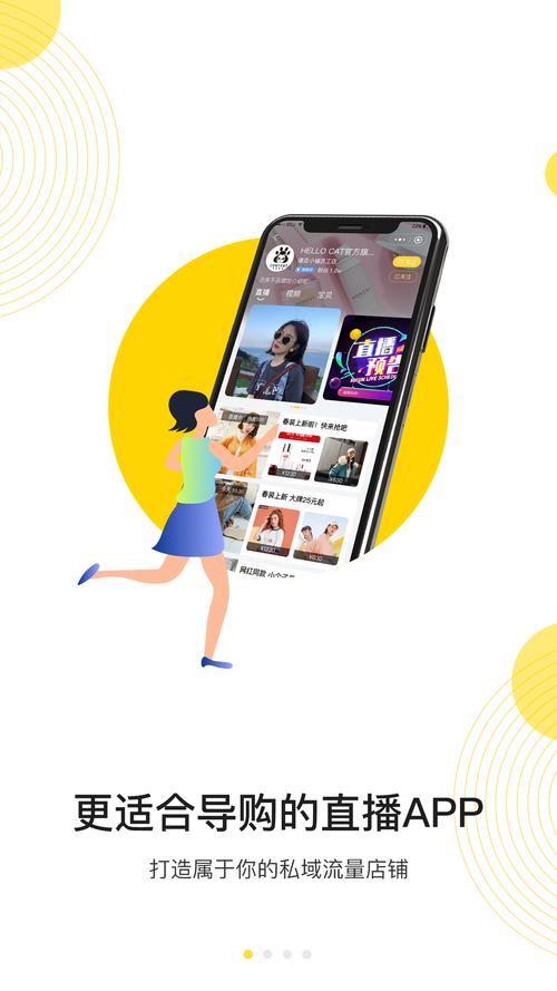 初见直播纯净版