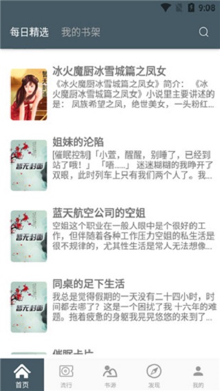 4Read小说最新安卓