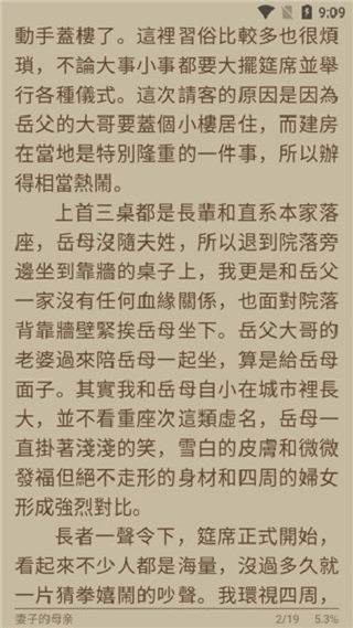 4Read小说最新安卓