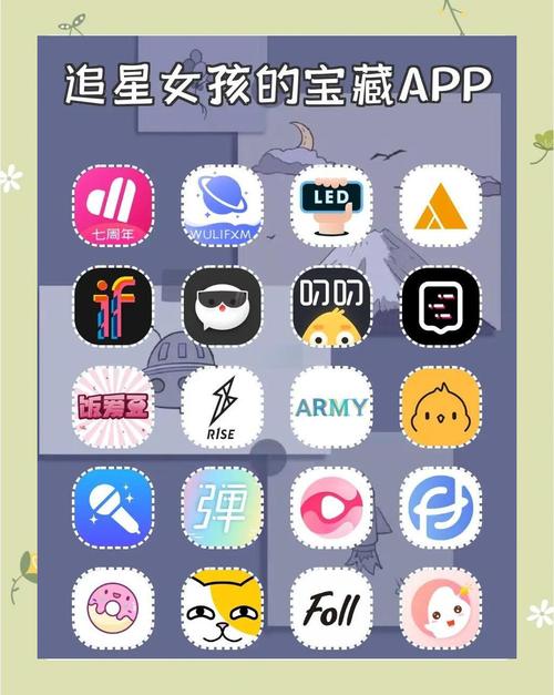 星来追星app