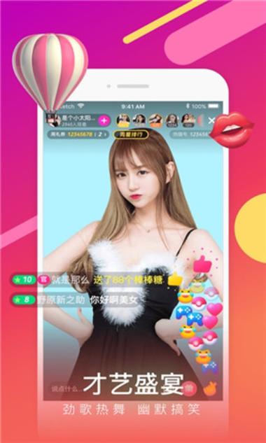 盘她直播app官方版