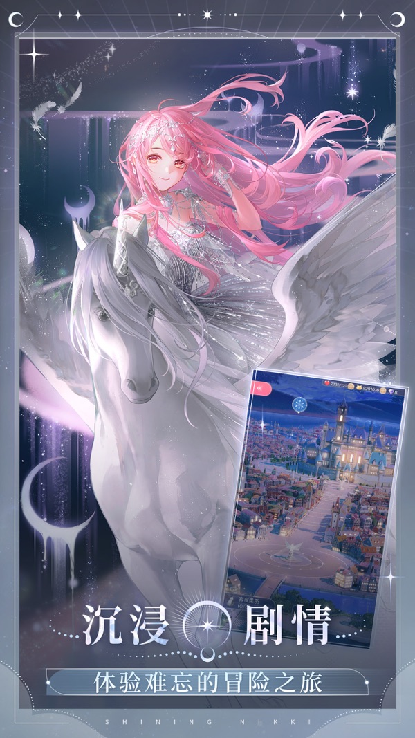 闪耀暖暖&times;巴啦啦小魔仙联动版本