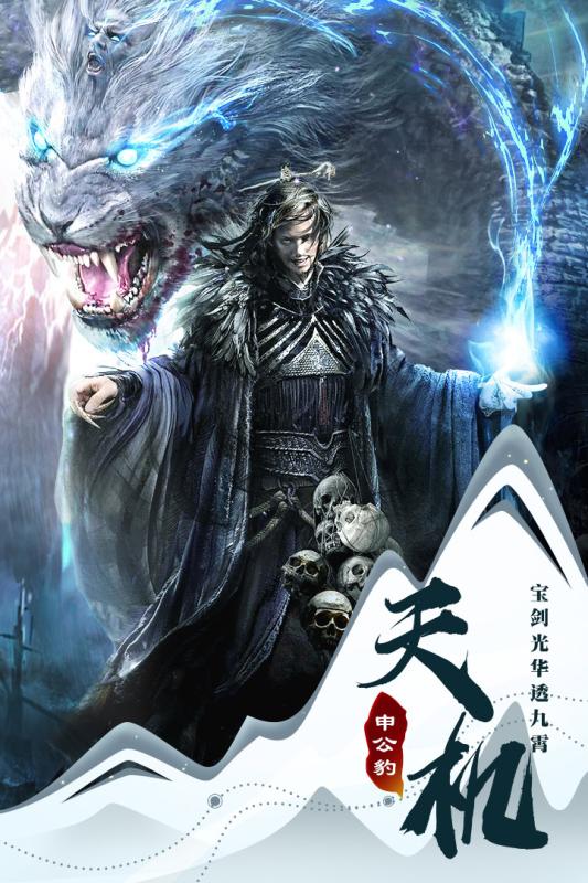 仙魔战场正式版