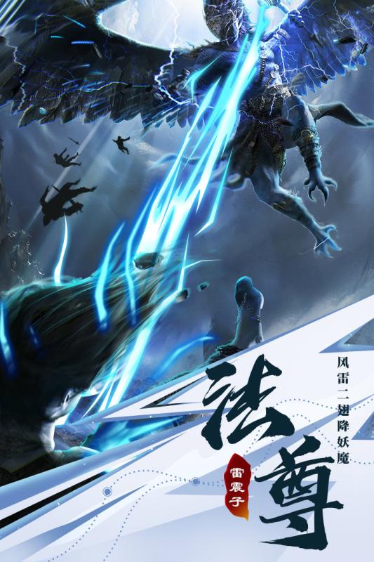 仙魔战场正式版