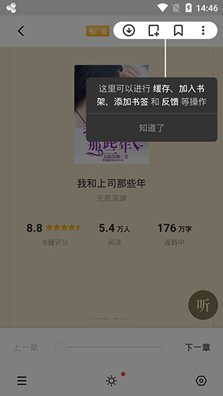 点阅小说大全在线观看