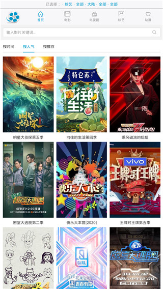 好剧屋app安卓版