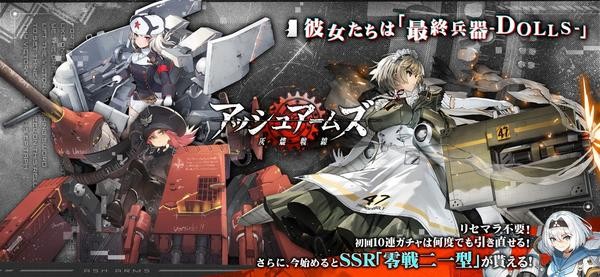 灰烬战线哔哩哔哩版