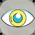 超级眼力最新版