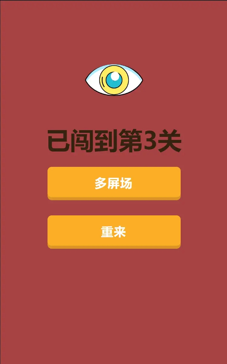 超级眼力最新版