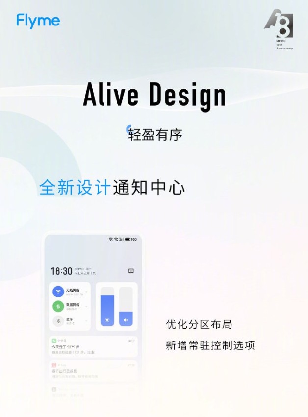 魅族flyme9内测答案大全
