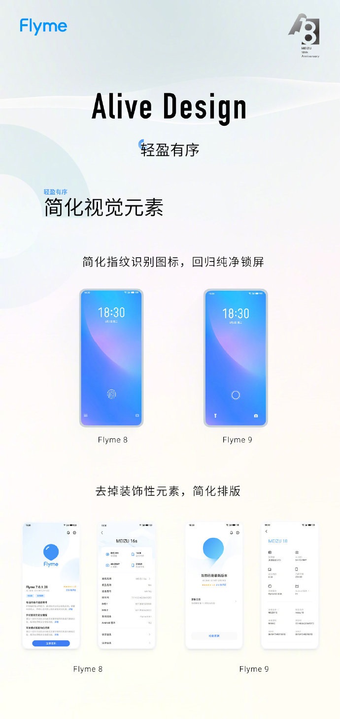 魅族flyme9内测答案大全