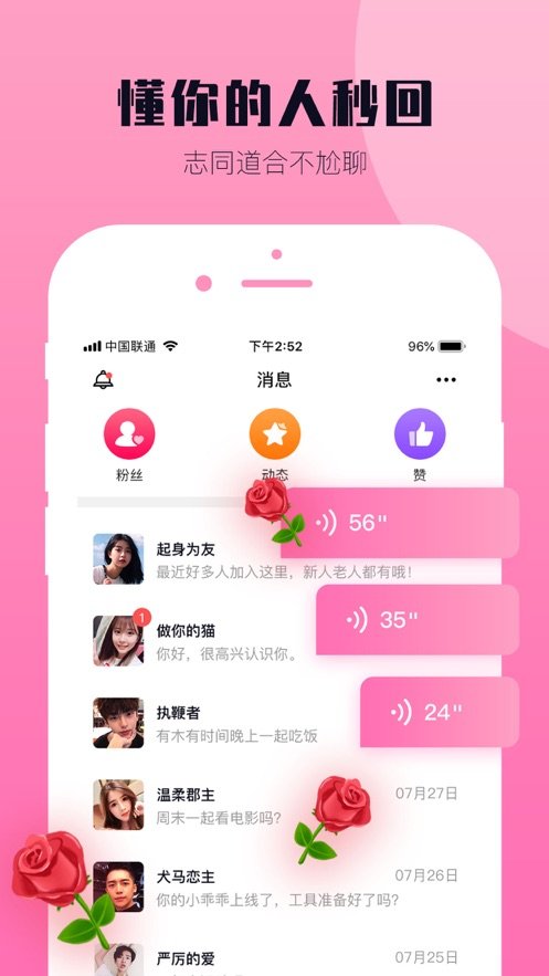 西檬交友app