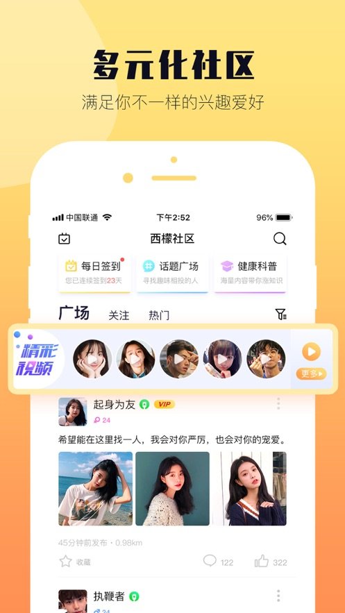 西檬交友app
