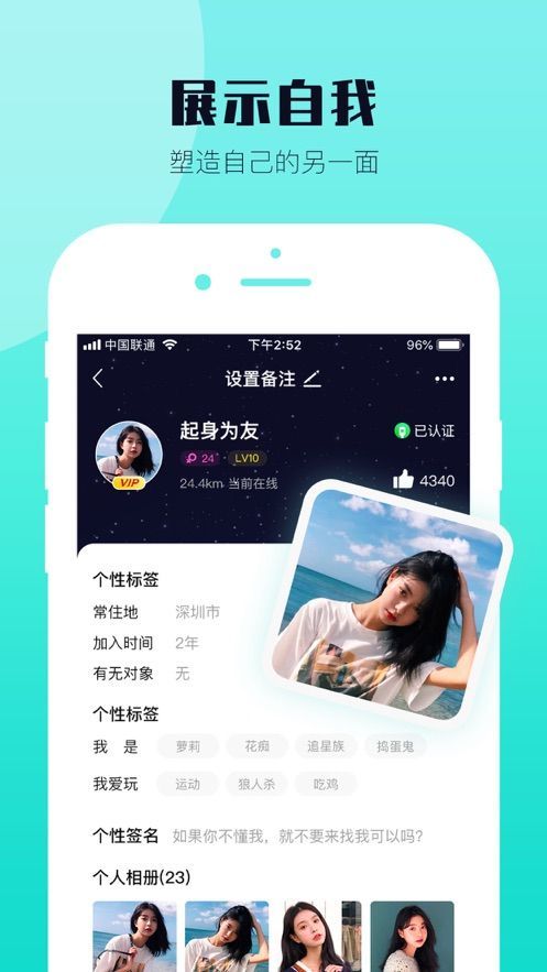 西檬交友app