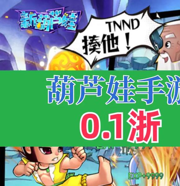 葫芦娃在线播放