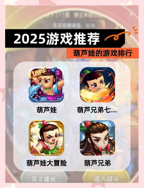 葫芦娃在线播放