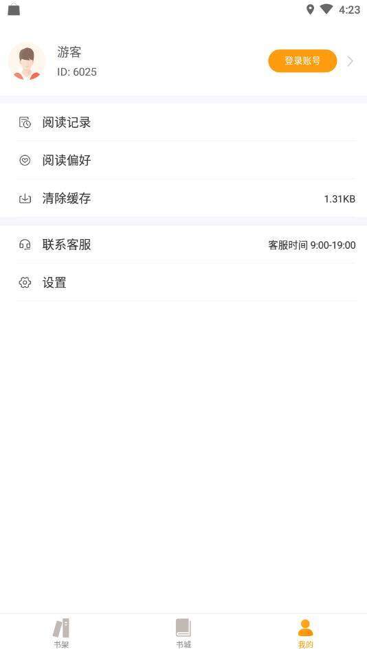 蜜瓜小说阅读器