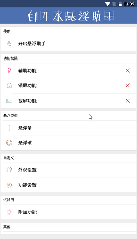 白开水3.9国体直装