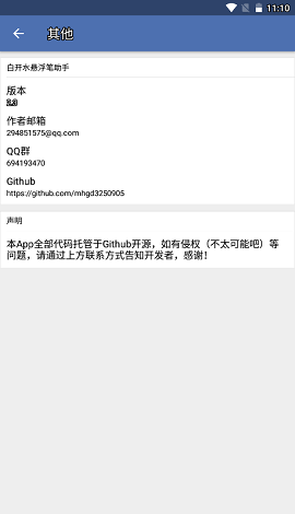 白开水3.9国体直装