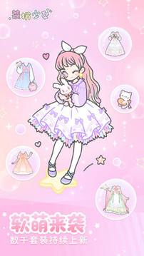 装扮少女2021版全服装