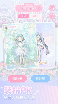 装扮少女2021版全服装