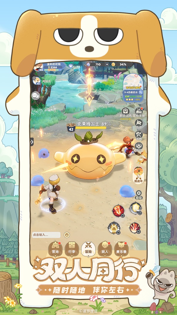 出发吧麦芬X暹罗厘普联动版本