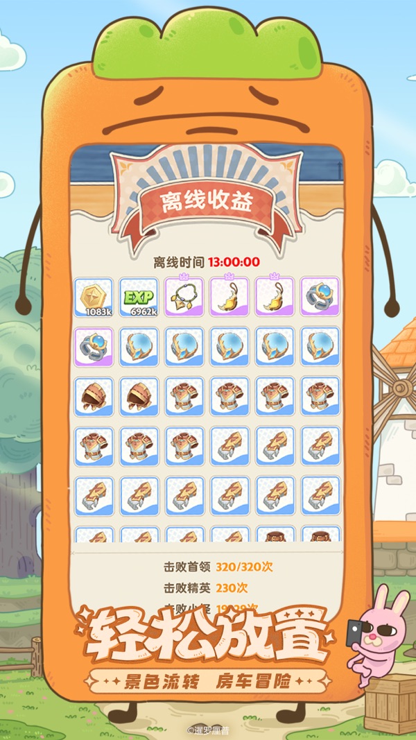 出发吧麦芬X暹罗厘普联动版本