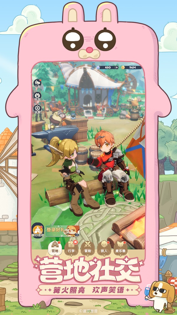 出发吧麦芬X暹罗厘普联动版本