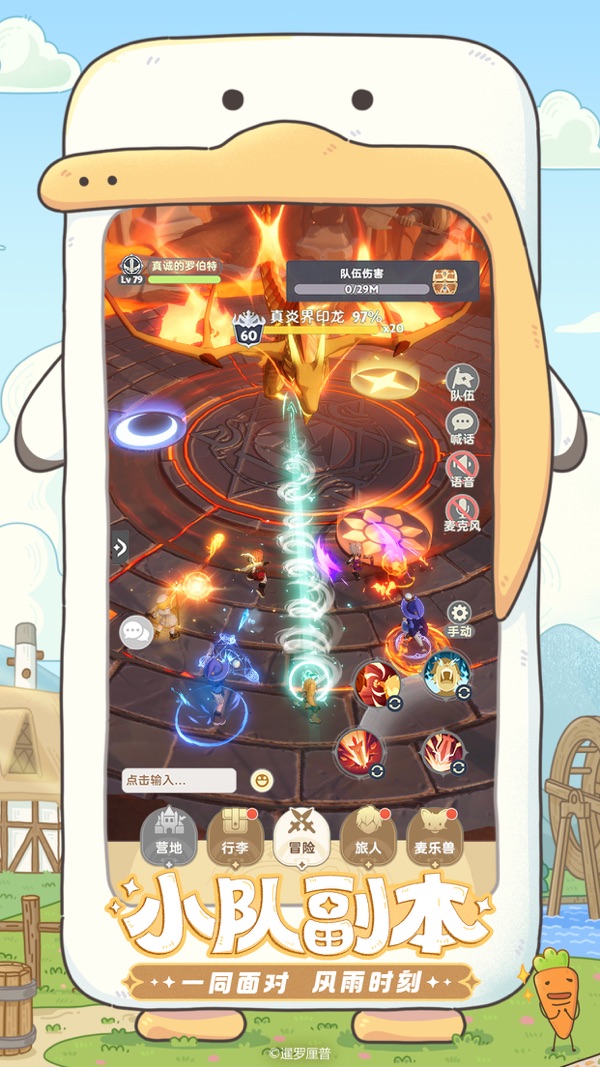 出发吧麦芬X暹罗厘普联动版本