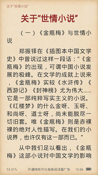 有兔小说免费阅读