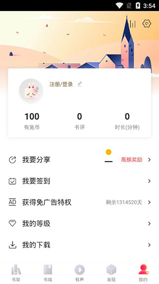 有兔小说免费阅读