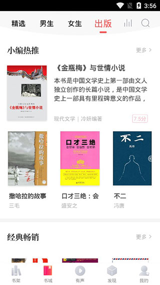 有兔小说免费阅读