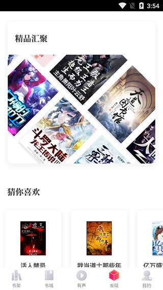 有兔小说免费阅读