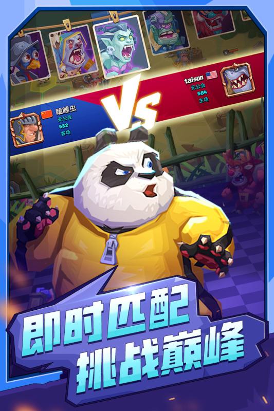 斗兽战棋礼包码2020