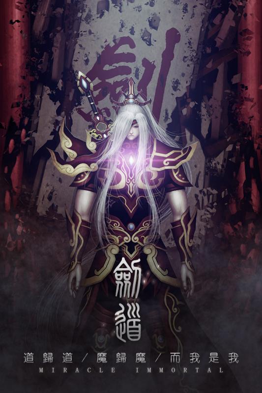 奇迹仙侠官方版