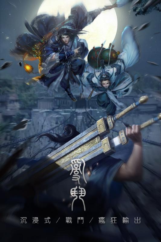 奇迹仙侠官方版