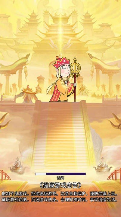 西行取经路手游最新版