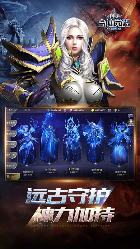 奇迹mu觉醒手游官网版