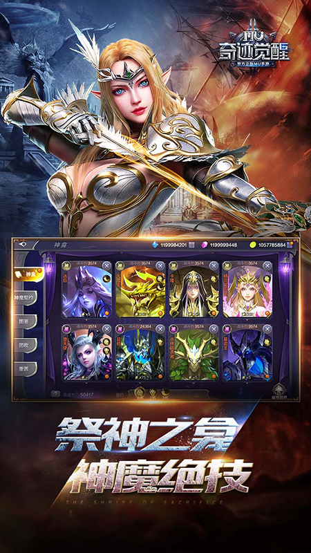 奇迹mu觉醒手游官网版